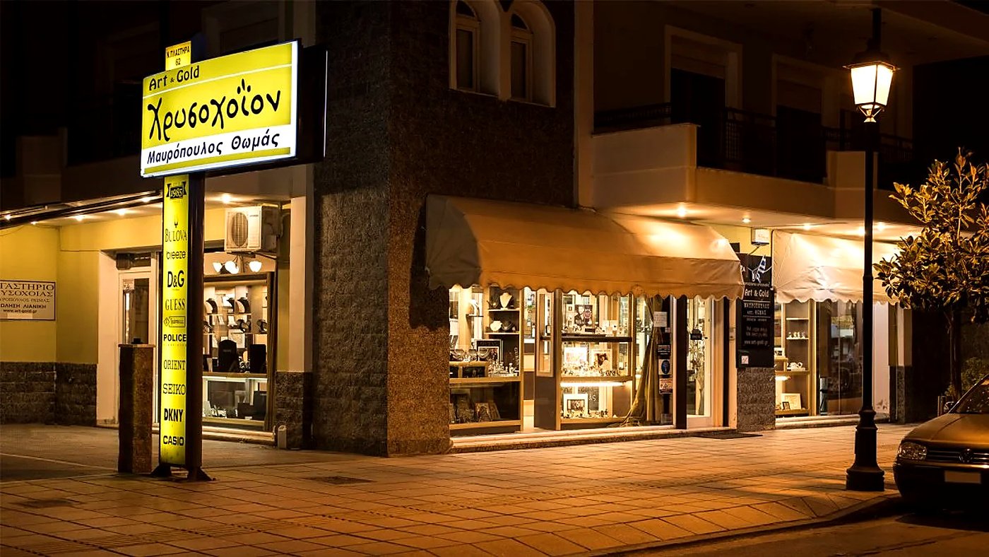 Art Gold Αλεξάνδρεια Ημαθίας Νικ. Πλαστήρα 62 Α